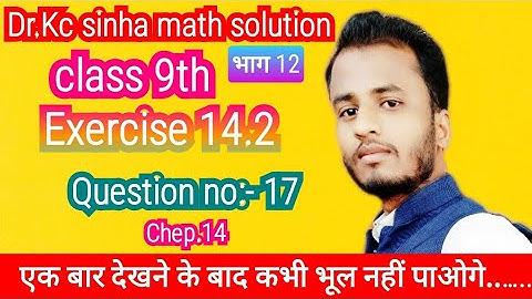 class 9th math solution#chapt:-14#Exercise:-14.2#quest:-17 #kc sinha book solution