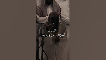 أرأيت من اتخذ ألهه هواه #سعود_الشريم #قرآن #تلاوة_خاشعة #اكسبلور