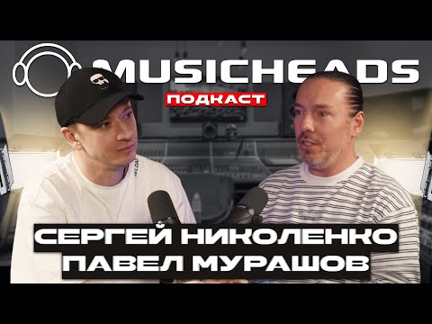 Павел Мурашов - участие в "Голосе",любимая музыка и особенности музыкального продюсирования в России