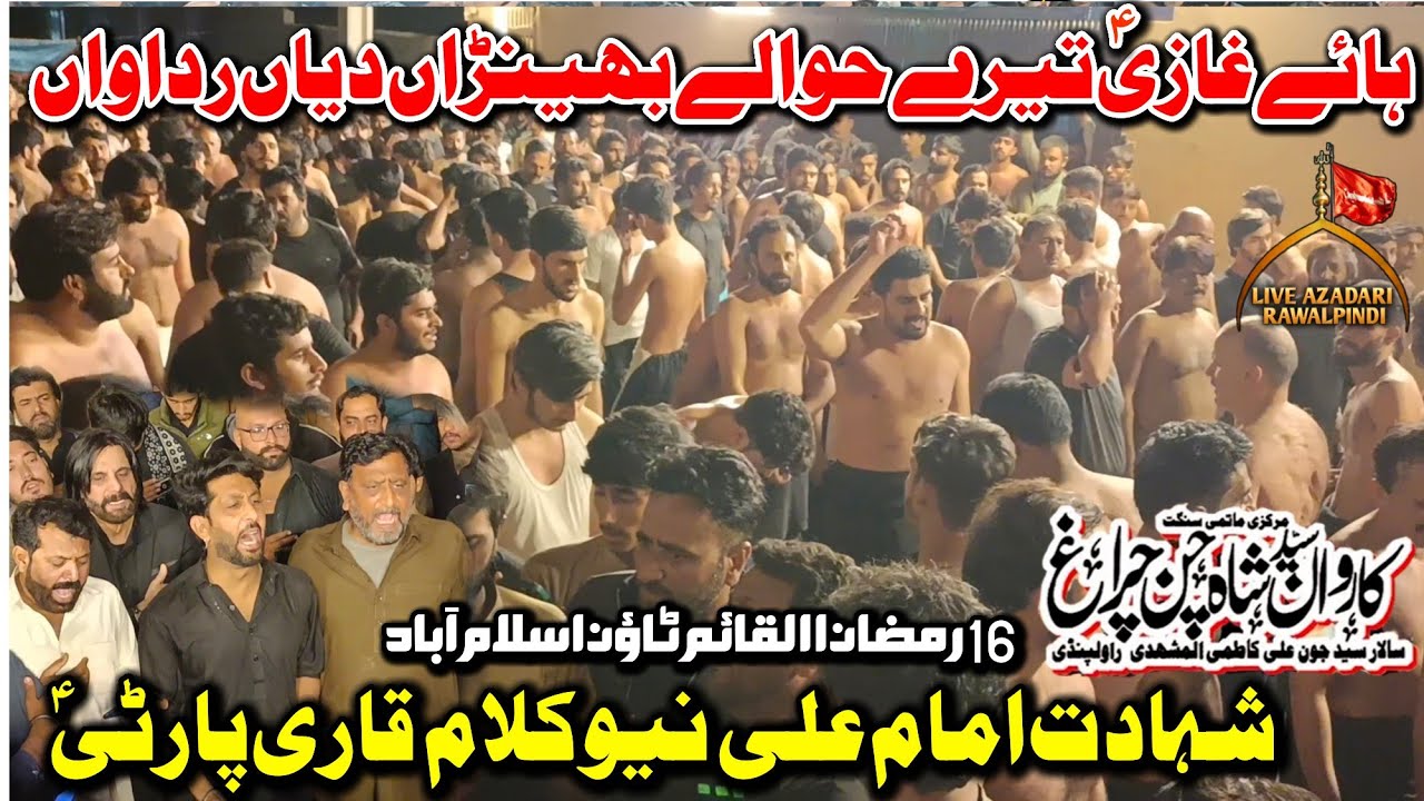 Qari Party New Kalam 2025|Ghazi Tere Hawaley Bhenran Diyan Ridawan |Shahadat Mola Ali|21 Ramzan Noha