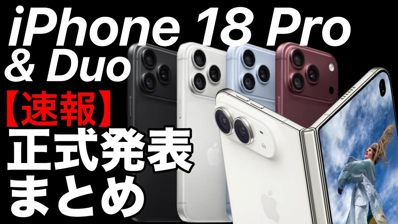 Unbelievable] The Foldable iPhone is Here: iPhone Duo! Plus