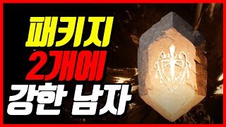 리니지2m 4000다이아 패키지로 또 한번 해냈습니다