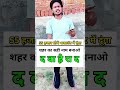 शहर का नाम क्या बनेगा 🙋♂️Mind challenge 😍 #knowledge #challenge #trandingshorts #gaming #education