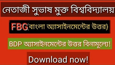 FBG assignment answer | bdp 1st year | NSOU assignment answer | FBG full assessment answer | FBG ans