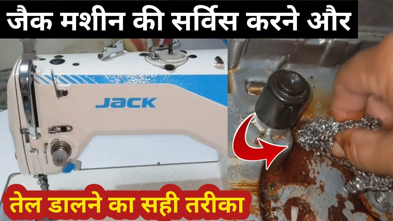 Jack Machine Ki Service Kaise Karen | Jack Machine Me Oil Kaise Dale