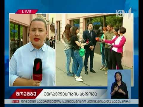 უმრავლესობის  სხდომა „ქართული ოცნების“ ოფისში