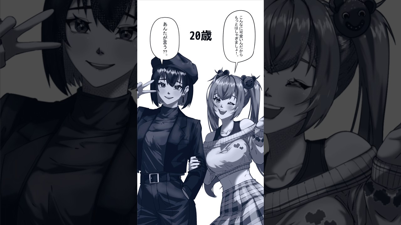 変化。
