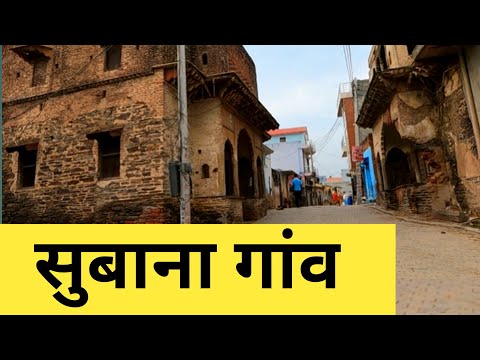 Subana Village Subana Gaon Subana Jhajjar Subana Haryana Subana स ब न Haryana Village 