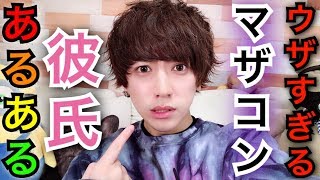 【あるある】メンヘラ彼女よりめんどくさい