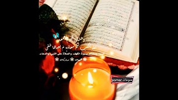 سورة الكهف🌹حالات واتس اب يوم الجمعه✨🌸استوريات دينيه قران يوم الجمعه❣️جمعه طيبه❣️