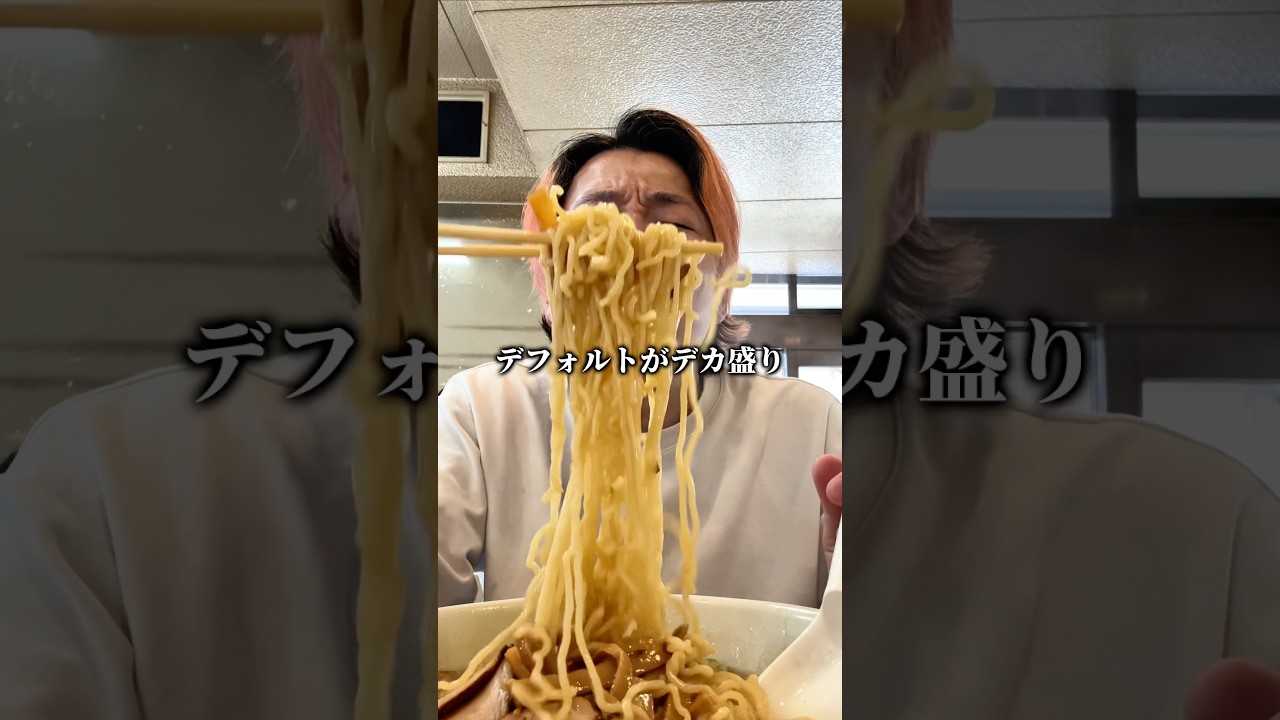 東京デカ盛り中華そばの聖地 #shorts