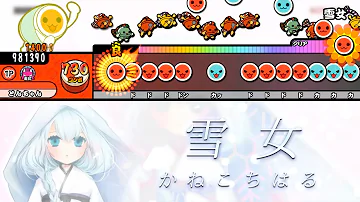 تحميل かねこちはる 雪女 Mp4 Mp3 تحميل かねこちはる 雪女 Mp4 Mp3