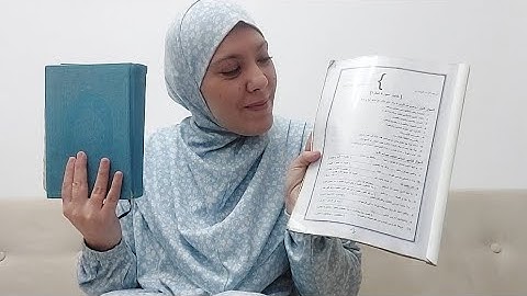 تثبيت ومراجعة سورة النجم/مريم ڨرومي 💙