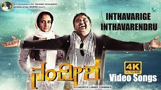 Presenting balu bandra byatalli hodi $k video song from the movie of
nandeesha, starring komal, parul yadav, directed by om sai prakash.
music hamsalekha....