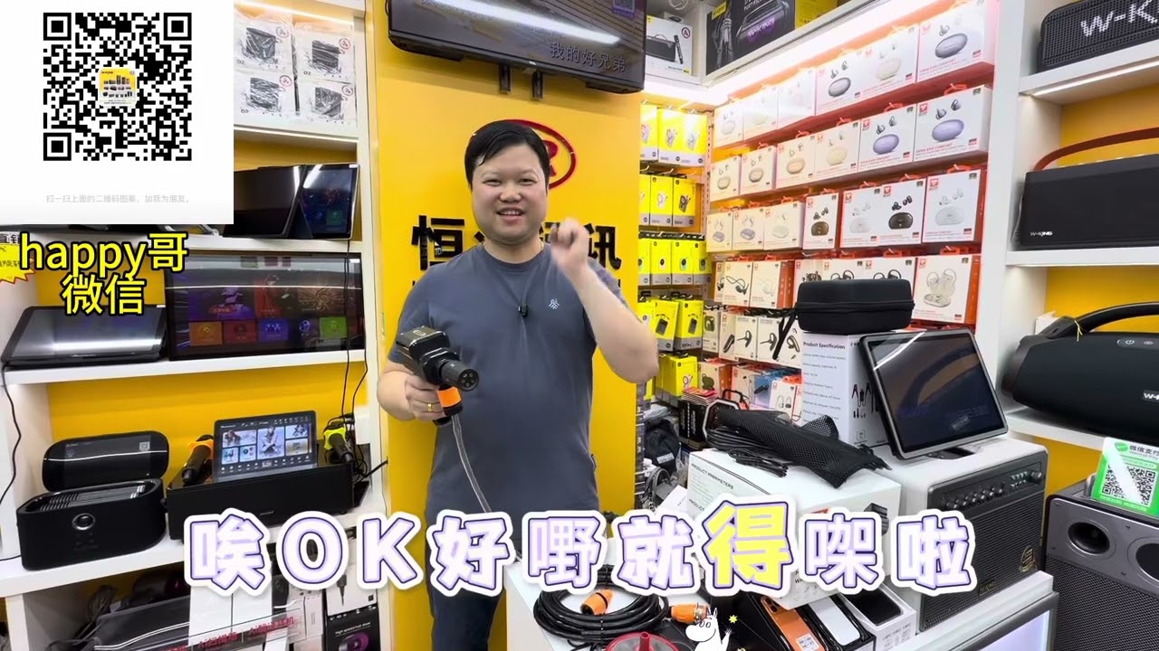 華強北恆潤通訊Happy 充氣泵 汽車應急電源 鎮定之寶驚爆價 一體機點歌機 卡拉ok 汽車高壓水槍