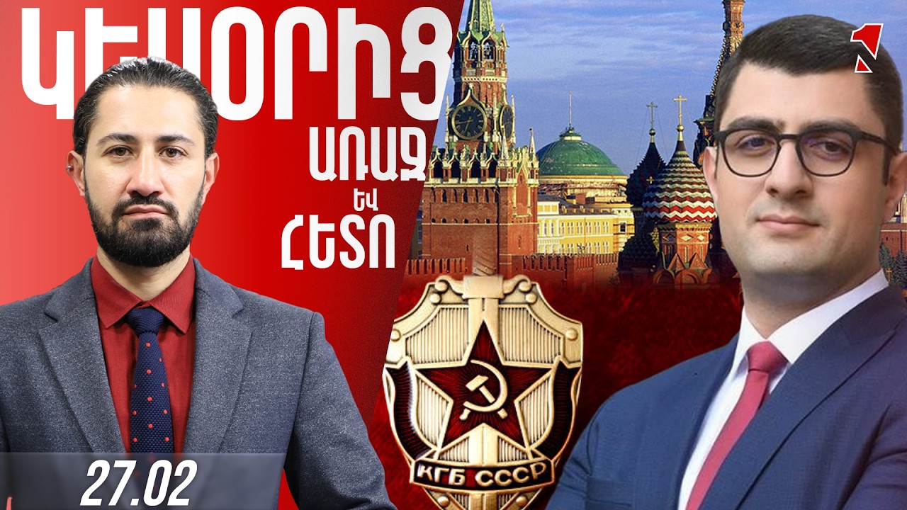 Կրեմլը «ԿԳԲ»-ի և «Կռիմ նաշ»-ի գործունեության մեջ արդյունք չտեսավ