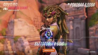 Overwatch 2 | 4360 | Battle for Olympus | Ilios | Widowmaker | 8th