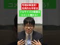 宅建試験直前の効果的な学習法　#shorts #short #宅建 #宅建士 #宅地建物取引士