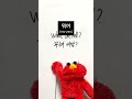 🇰🇷 Korean of the day pt.126 . . . . #redkorean #korean #studykorean #koreanlanguage #koreanclas...