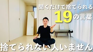 【片付け】聞くだけで捨てられるミニマリストの19の言葉。ミニマリスト流片づけ術 | 整理整頓 | 断捨離 | 全捨離 |