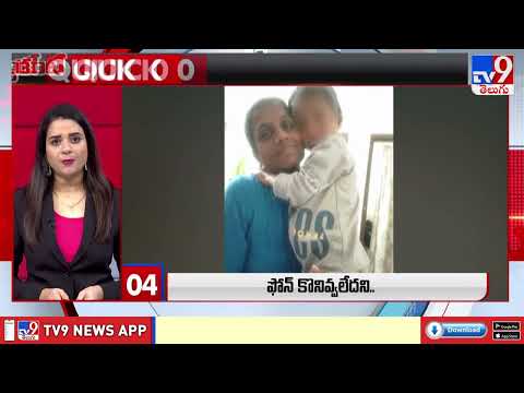 QUICK 10 | News గ్యారంటీ | Speed News - TV9 - TV9