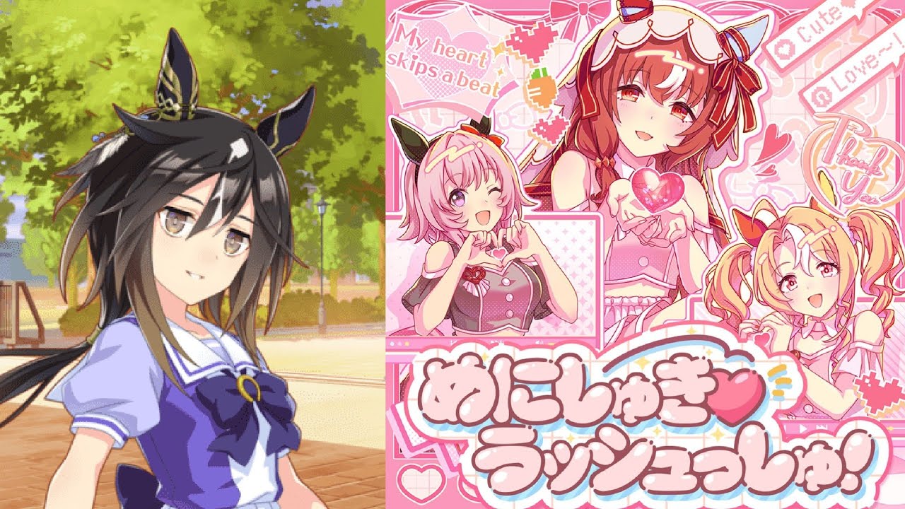 Meni Shuki♡Rush-sshu! (Stay Gold Version)