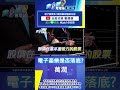 完整版 #大叔充電站EP16  搜尋關鍵字「大叔充電站