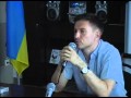 А.Данилюк отвечает на вопросы (Харьков 3.6.2011)-1