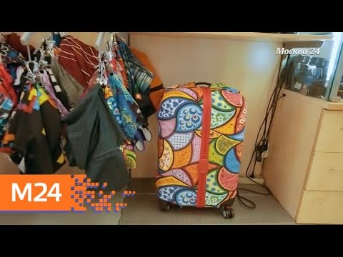 "Простые решения": чемодан и сумка для отпуска - Москва 24