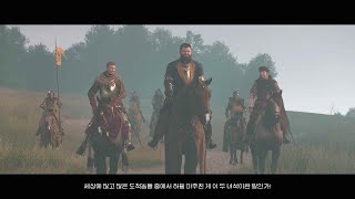 킹덤컴 딜리버런스 2탄 스토리 part 31