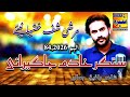 Murshi shaf khushianieye mashup sehra blochi singer khadim jagirani poet Rafiq jamali