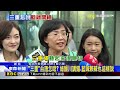 綠酸李四川「三重」台語不道地 川嗆：蘇貞昌也這樣說 @newsebc