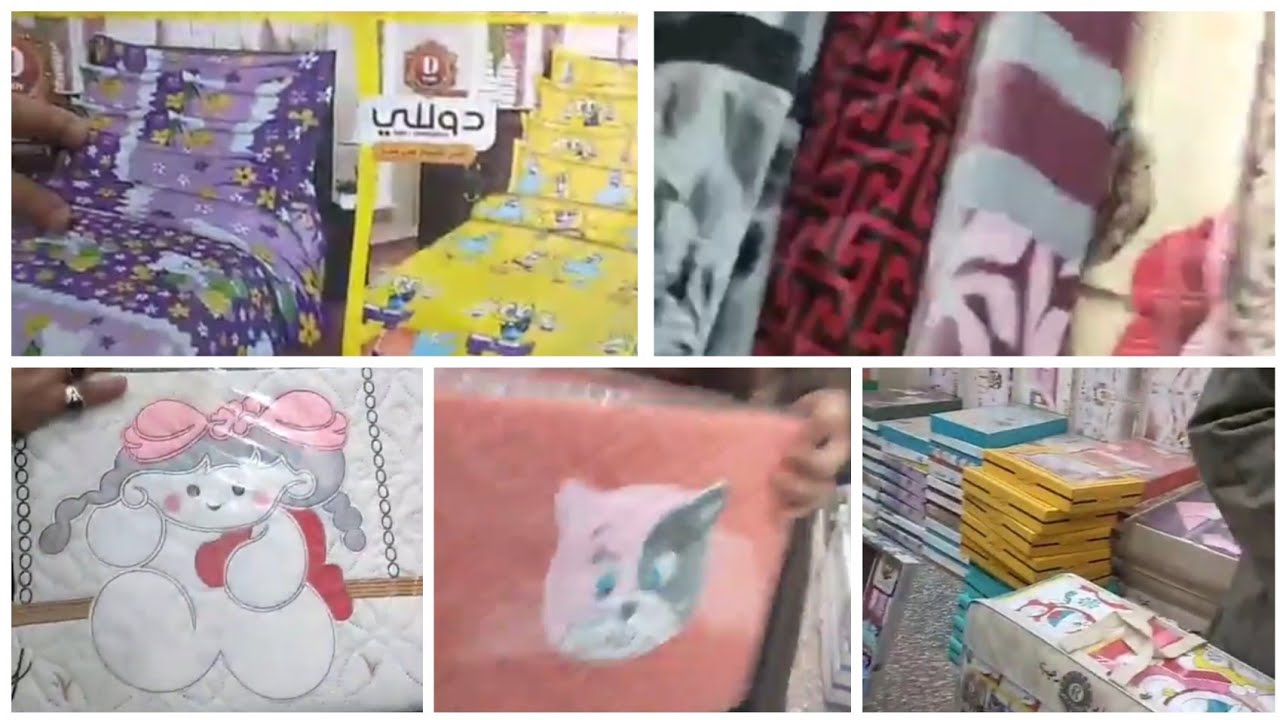 تخفيضات و عروض على مفروشات سنتر البدرى بشبرا الخيمة( تجهيز لكل عروسة ) البطاطين