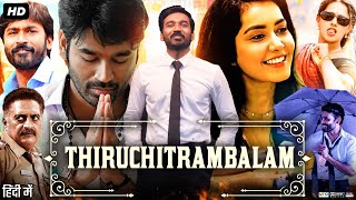 Thiruchitrambalam  Movie In Hindi Dubbed  Dhanush  Nithya Menon  Raashi  Review U0026 Fact Hd