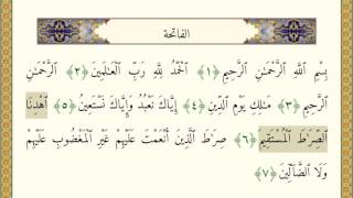 Fatiha Suresi - İbrahim ahder - tertil