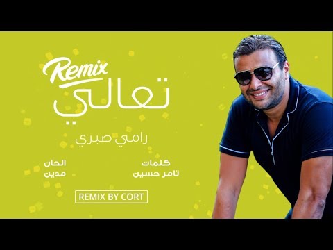 TÉLÉCHARGER GRATUITEMENT RAMY SABRY SABRY RAMY TÉLÉCHARGER GRATUITEMENT