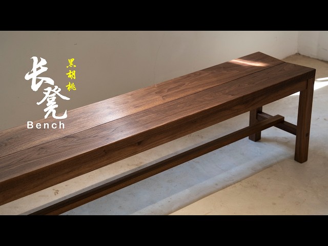Making a Wooden Bench with Minimalist Lines - YouTube