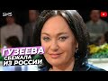 ГУЗЕЕВА СБЕЖАЛА ИЗ РОССИИ #ГУЗЕЕВА #НОВОСТИ  #шоубиз #шоубизнес #корочеслухи