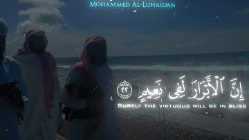 سورة المطففين | تلاوة خاشعة | القارئ محمد اللحيدان" من نوادر التلاوات القديمة العذبة عام 1427 ه‍ـ 