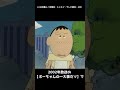 ボーちゃんの鼻水が出なくなった話って知ってる？【クレヨンしんちゃん】