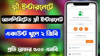 2022 free internet। unlimited free internet app free internet 2022। free md app 😲😲 screenshot 1