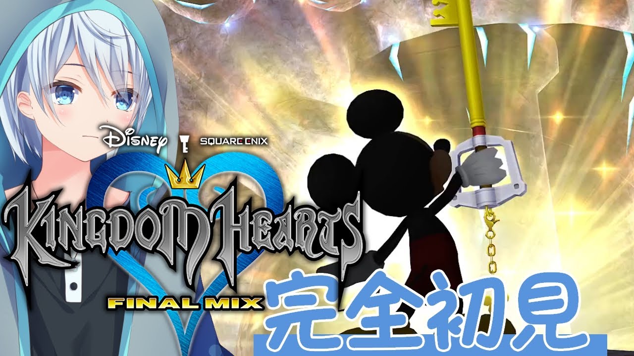 【キングダムハーツFM】完全初見で遊ぶキンハ1 最終回【ネタバレ有/KINGDOM HEARTS -HD 1.5+2.5 ReMIX ...