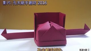 摺做狀元帽(Origami Champion Hat)