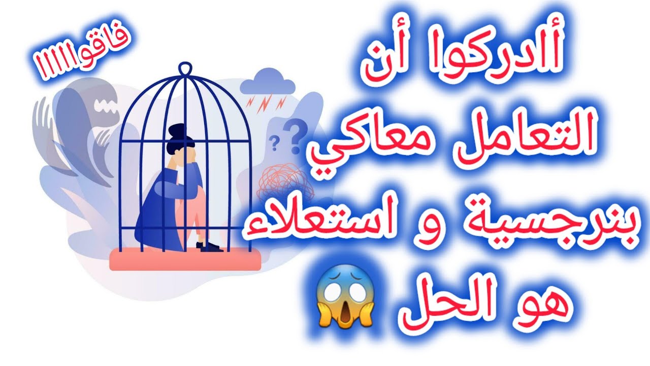 سجنت نفسك 😰  بيدك 👌