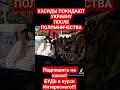 Украина.Хасиды покидают Украину. #новости #украина #новости24покатыспал#israel #украина #ukraine