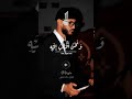لا تهرب... انه القران الكريم #القرآن_الكريم #اكسبلور #المغرب #المصحف #السعودية #الراحة_النفسية