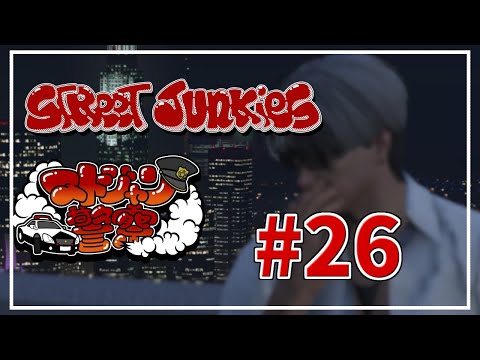 【#ストジャン】俺達なりの正義を 灰島カイム視点 # 26【#個人Vtuber】