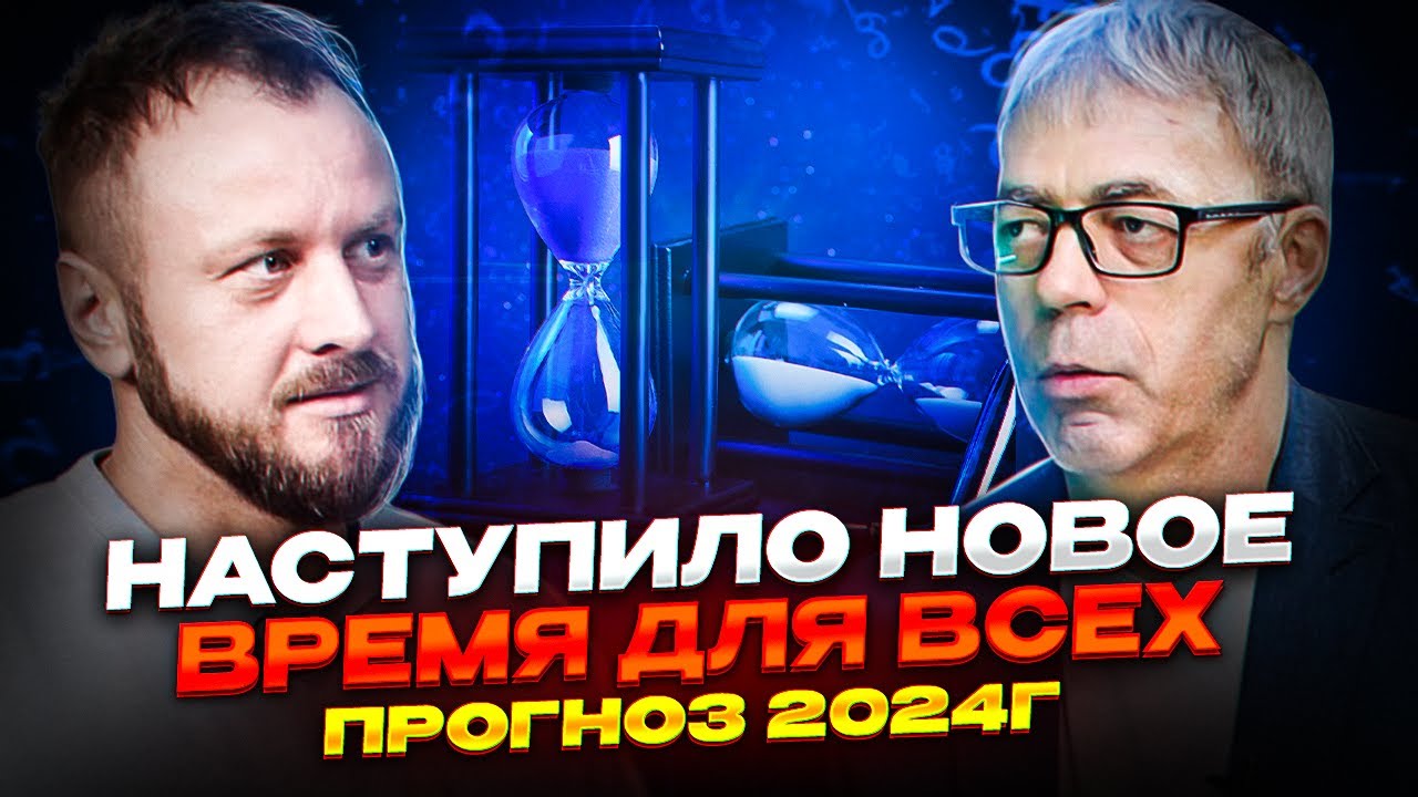 Гороскоп 2024 Смотреть Онлайн