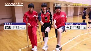 帯広南商(北海道) ｢仲間とだったから乗り越えられた｣／昌平(埼玉) ｢幼馴染と挑む最初で最後の夢舞台｣