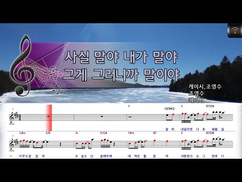 [🎙노래방플리] 케이시 🎶 사실말야내가말야그게그러니까말이야 karaoke